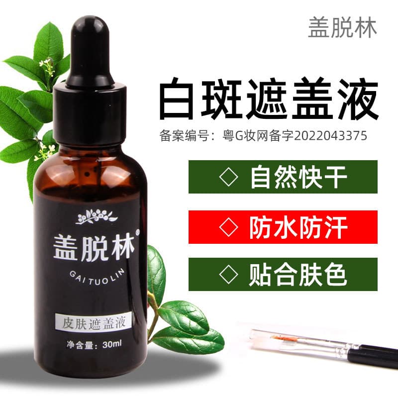 Waterproof Covering Liquid Whitening Cream External Use White Spot Concealer Pen Long-lasting Skin Color Correction Liquid