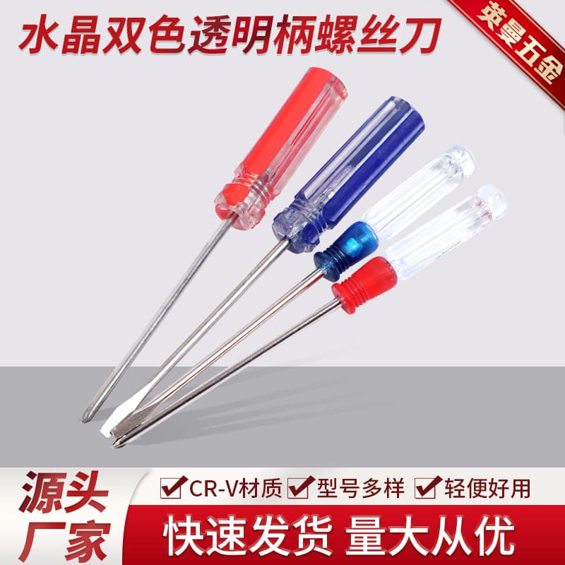 Factory wholesale crystal dual-color transparent handle screwdriver, flathead cross mini dual-color crystal red blue screwdriver.