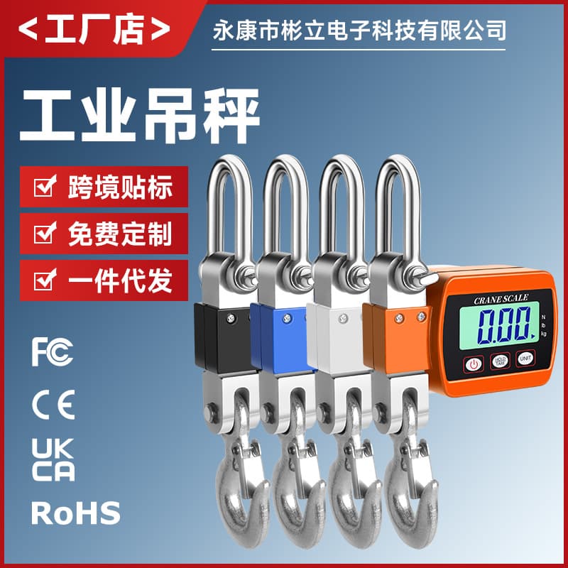 500kg cross-border electronic hook scale with digital display, portable hanging scale, 500kg hook crane scale