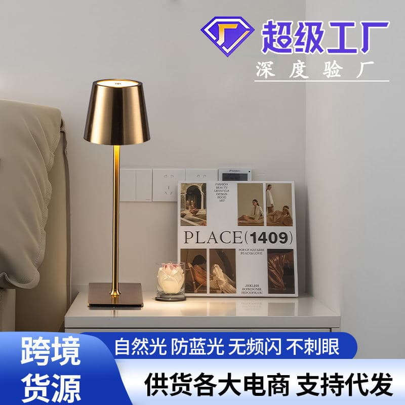 Cross-border Table Lamp Bedside Light, Modern Creative Popular Living Room Bar Touch Charging Night Light, Charging Bedroom Lamp
