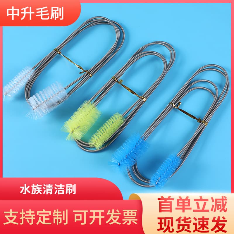 Double-Ended Nylon Bristle Spring Brush Fish Tank Cleaning Brush Wholesale Aquarium Drain Pipe Cleaning Tool Pipe Brush