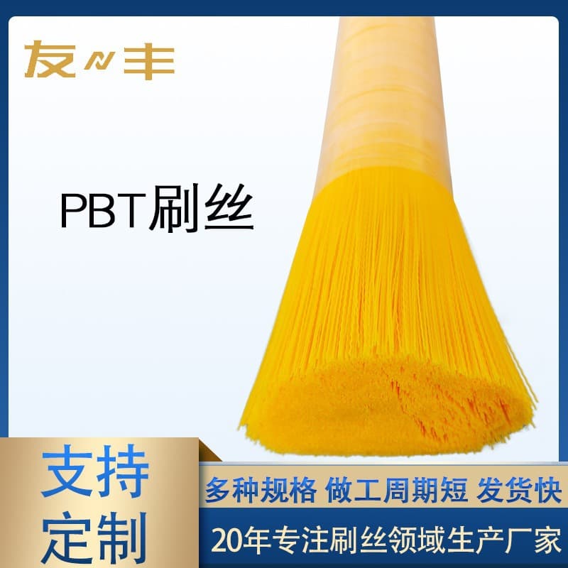 Youfeng Brush Bristle Manufacturer: PBT High-Elasticity Black Brush Bristle, Direct Supply from Manufacturer.
