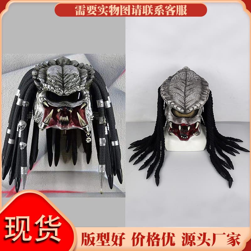 Halloween Alien vs. Predator Mask Scary Predator Helmet Party Cosplay Mask