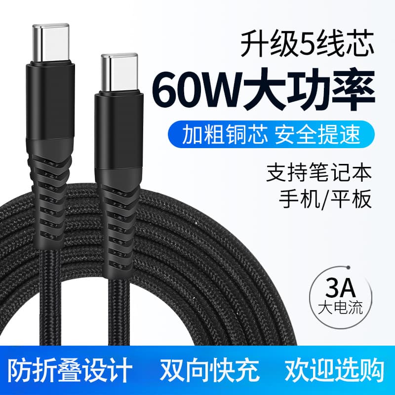 Type-C Mobile Phone Data Cable Fast Charging Compatible with Apple Android Huawei Charging Cable Data Cable Custom Charger Cable