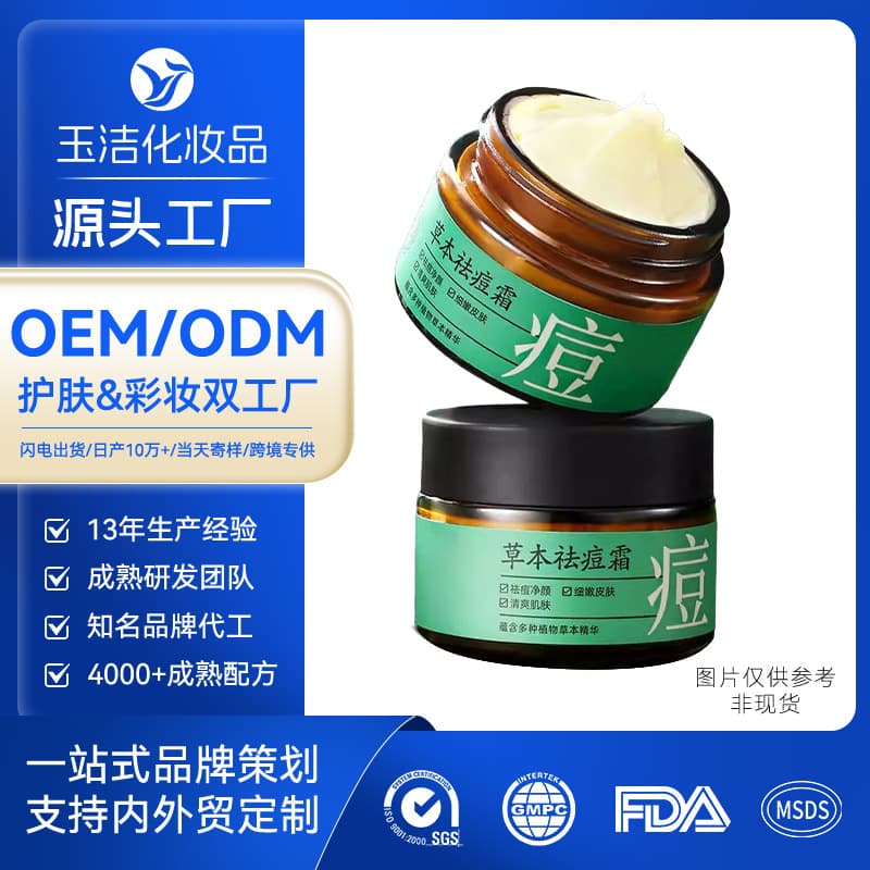 Custom Acne Treatment Cream Herbal Plant Acne Cream Fade Acne Scar Oily Acne Skin Repair Acne Scar OEM Factory