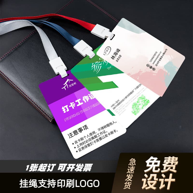 Customized PVC Work ID Card, Exhibition Card, Badge, Guest Card, Student Card, School Card Customization