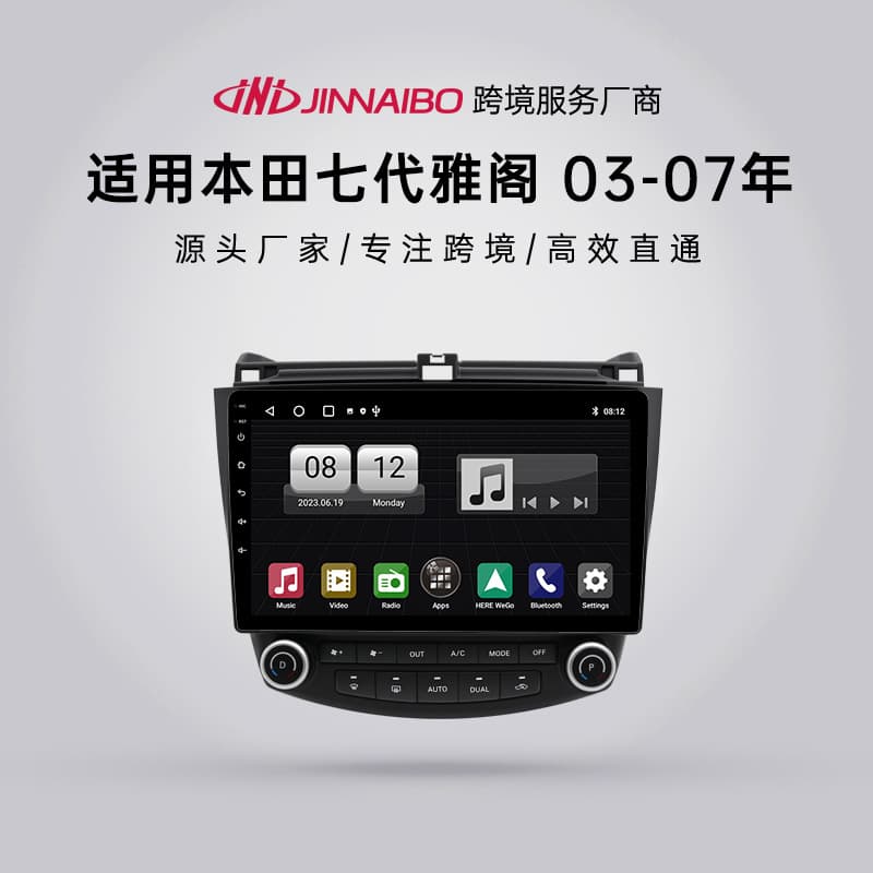 Cross-border Compatible 10-inch Honda 7th Gen Accord Car Navigation Android Online Music Video Smart Central Control Screen