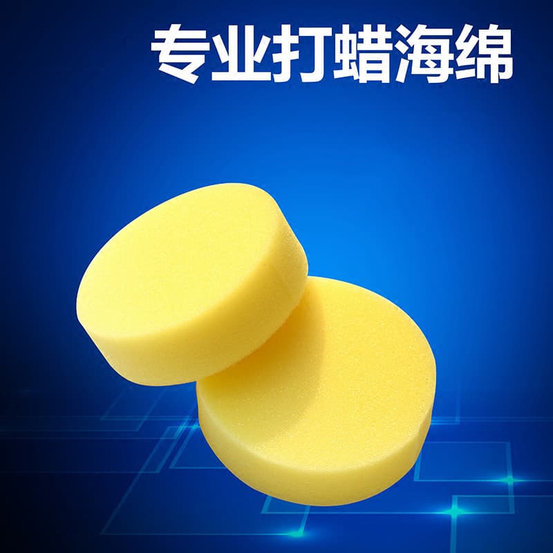 Car waxing sponge, edge-pressing sponge, round waxing sponge, special round waxing sponge