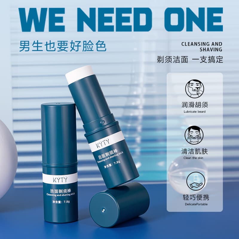 Cleansing shaving stick for men's care, special for softening beards and leaving no residue, deep cleansing shaving cream smearable solid