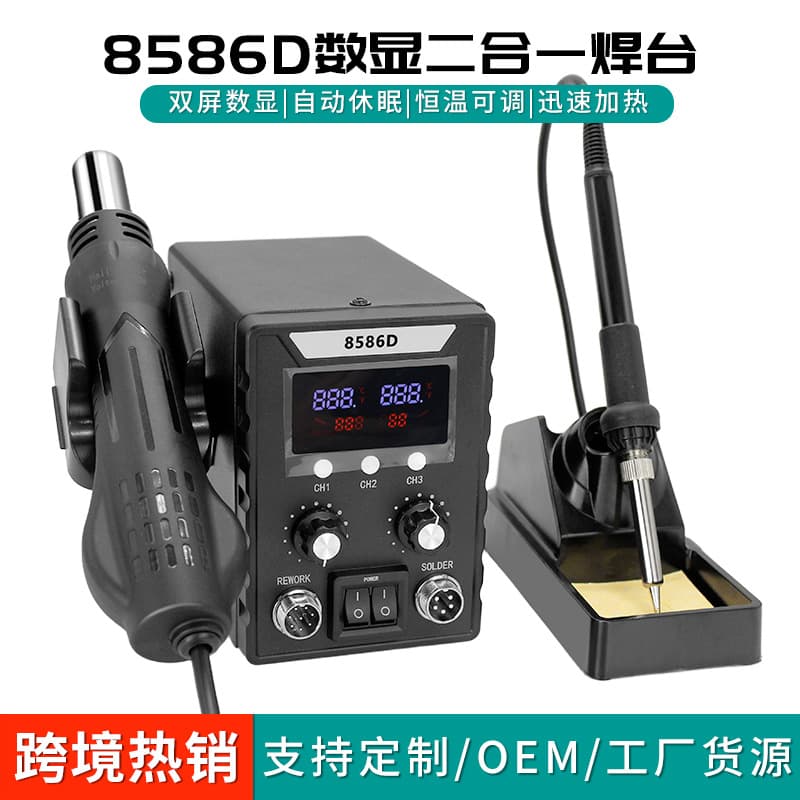 8586D digital display two-in-one hot air desoldering station with adjustable temperature mobile phone repair blowing soldering station industrial welding soldering station