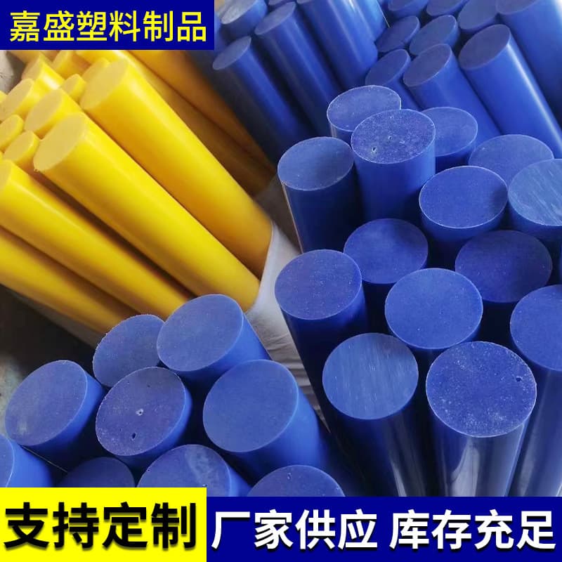 Custom-made nylon rods, wear-resistant blue PA66 rods, white pure material solid nylon products, plastic nylon rods