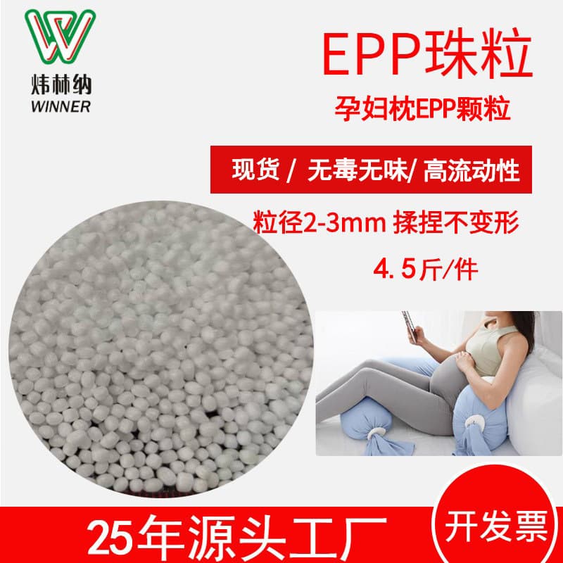 4.5 Jin Pack 2-3mm Pillow EPP Foam Pregnancy Pillow EPP Filling Granules Washable Food-grade Foam Beads