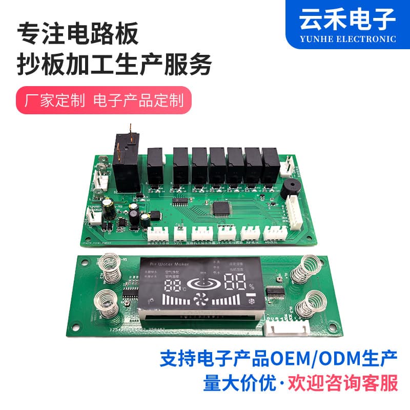 Development and Customization of Water Purifier Control Board, On-demand Design for Commercial and Household Water Purification Equipment Manufacturers