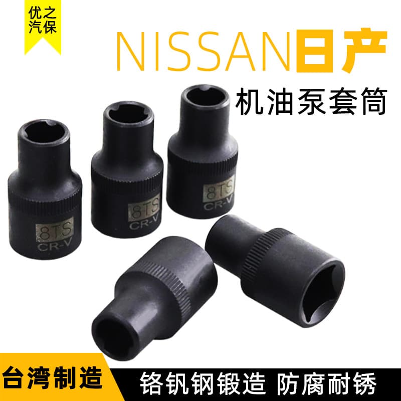 Nissan Engine Cylinder Head Bolt Socket 8S Nissan Oil Pump Bolt Socket Triangular Type