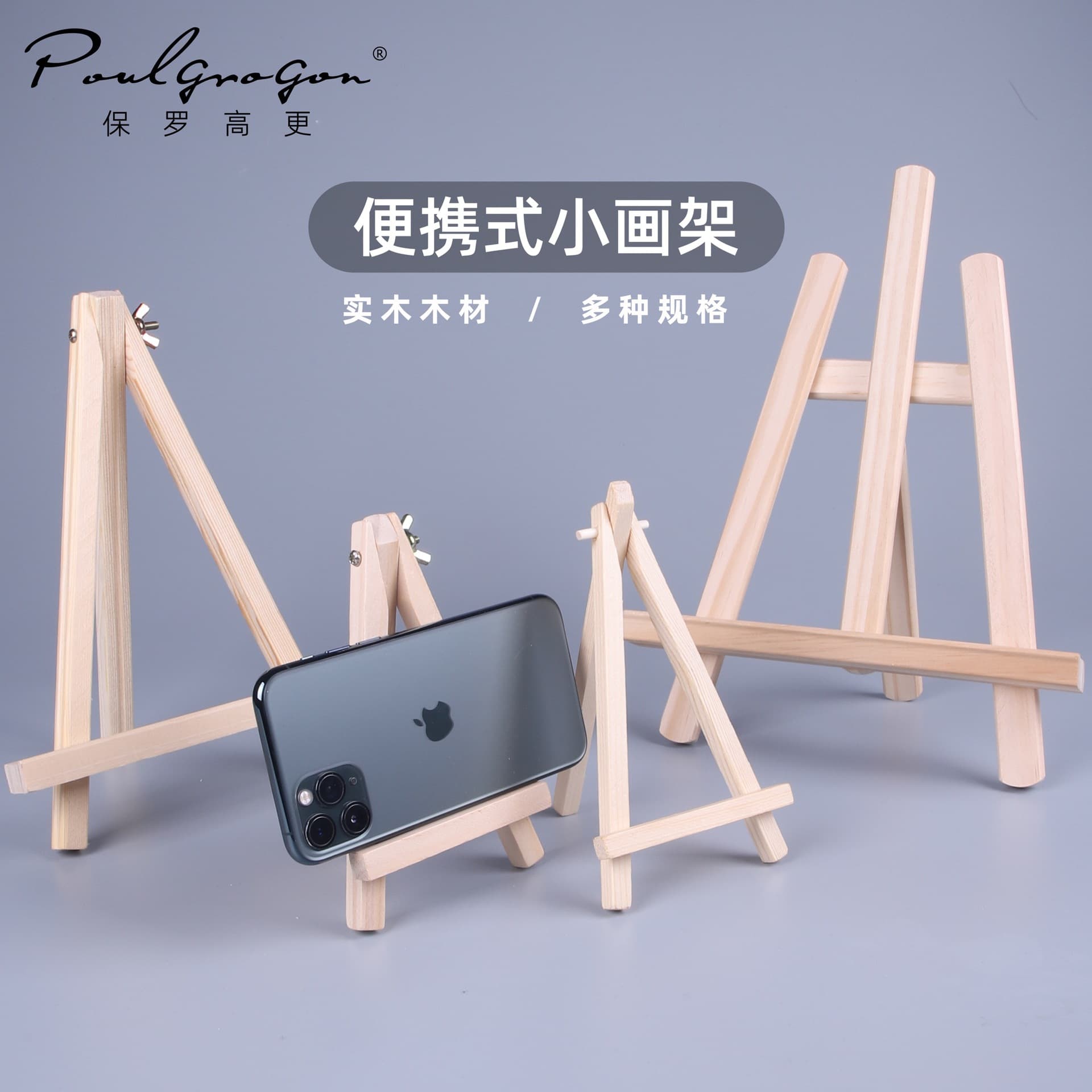Mini Easel, High-Quality Solid Wood Pine Small Easel, Tripod, Children's Art Drawing Board, Mobile Phone Holder, Manufacturer Wholesale