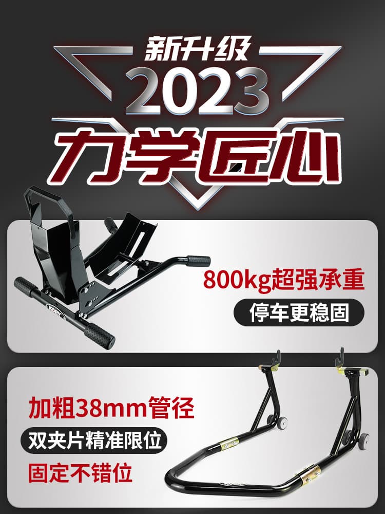 KOBY Motorcycle Rear Wheel Lift Stand, Parking Stand, Maintenance and Repair Tool, Parking Support Stand
