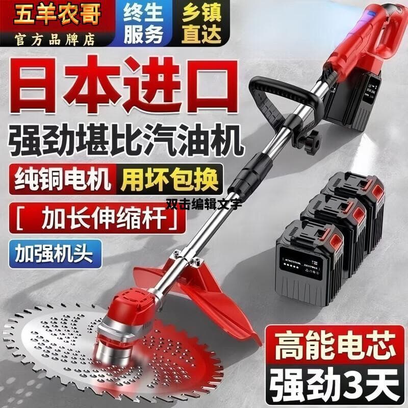Wuyang Nongge Imported Brushless Electric Lawn Mower High Power Household Grass Trimmer Multifunctional Weed Cutter