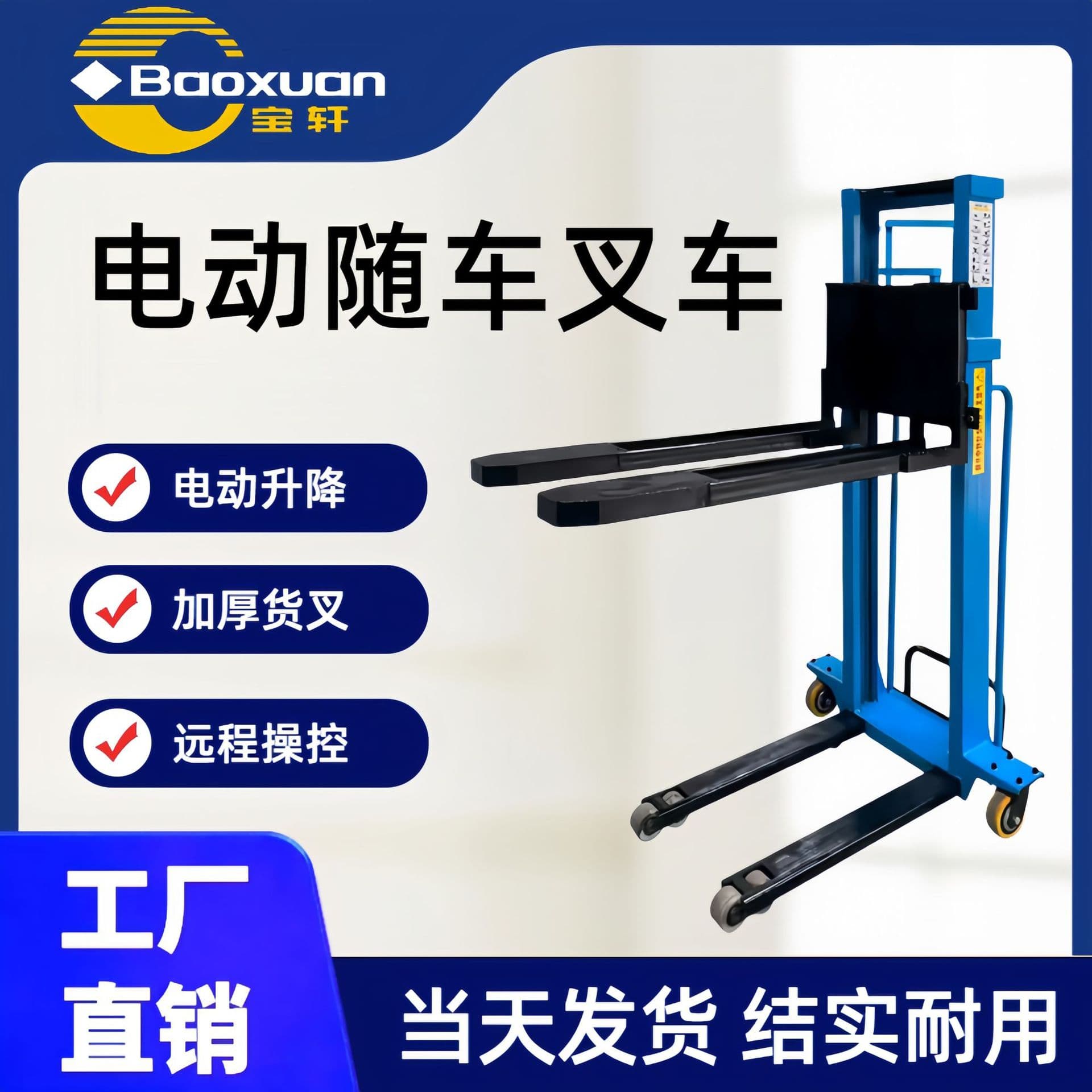 Export-Only Stacking Forklift, Truck-Mounted Lifting Vehicle, Factory Direct Electric Truck-Mounted Forklift, Truck-Mounted Forklift