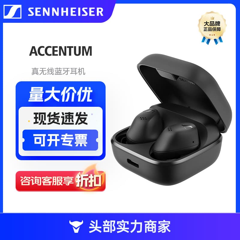 SENNHEISER True Wireless Active Noise Cancelling Bluetooth Earbuds In-Ear High-Definition Calling