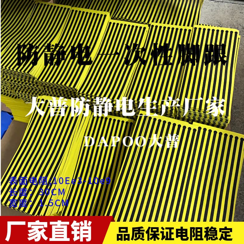 Factory Supply Anti-Static Disposable Heel Strap, Ankle Strap with Yellow Stripe, ESD Heel Strap 60cm Long DP-500