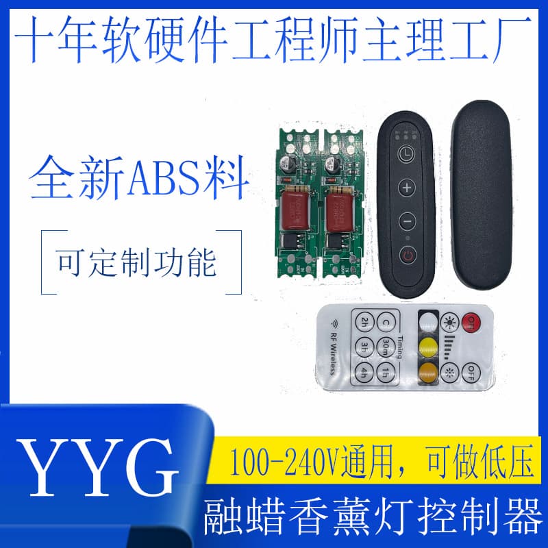High and low pressure wax melting aroma lamp, water pump, fan, timer, dimming, remote control, wired switch, motherboard, casing.