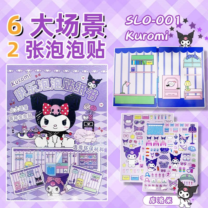 Sanrio Capi Bubble Sticker Book Flat Capi Cartoon Dress-Up Stickers No Cutting Needed Cute Creative DIY Stickers