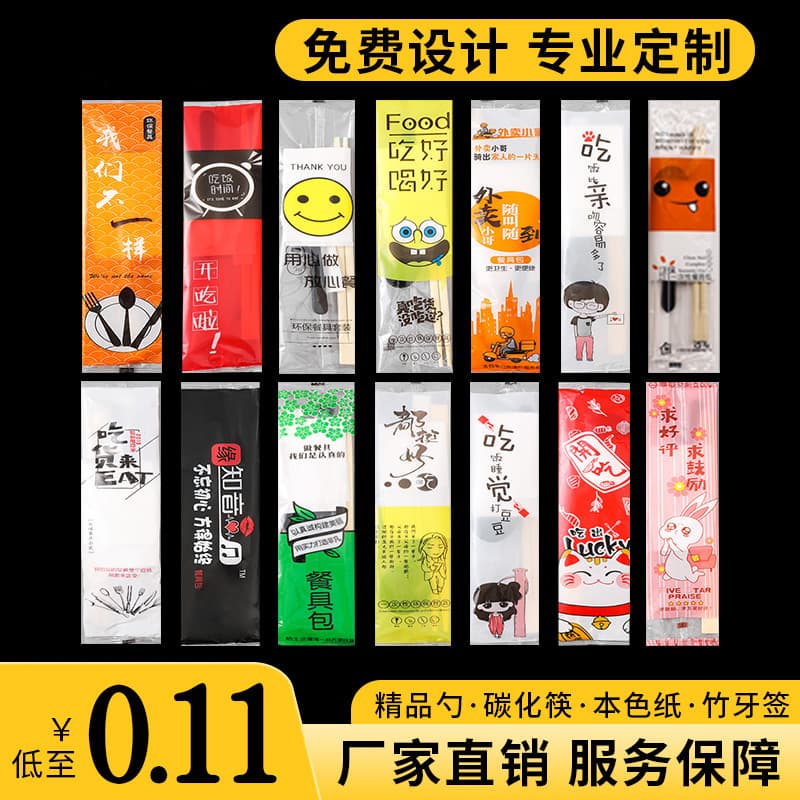 Disposable cutlery set of four pieces with customizable patterns for takeout, factory wholesale