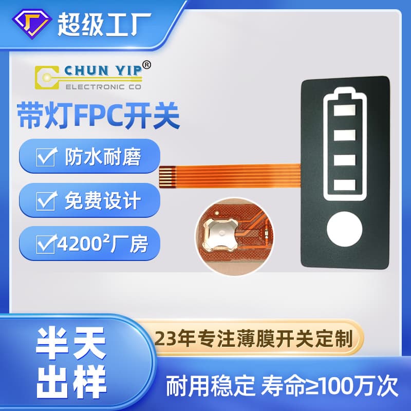 Medical backlight membrane switch FPC control panel electronic touch button sticker PC membrane button manufacturer waterproof