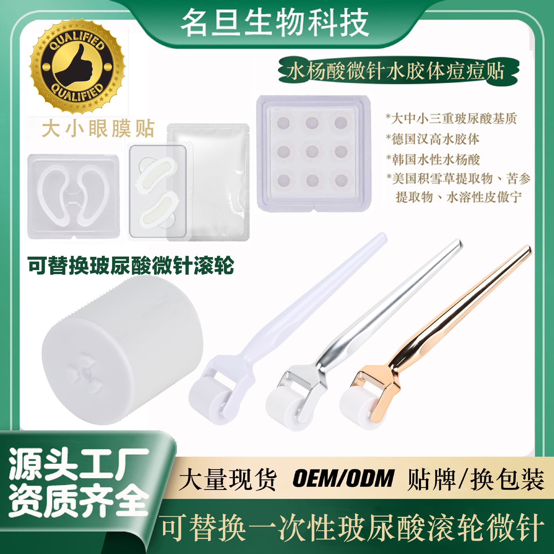 Hyaluronic acid soluble roller microneedle salicylic acid hydrocolloid acne eye patch forehead patch compact micro-nano crystal eye mask