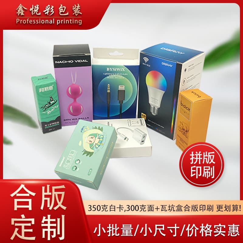 Color box printing, professional combined printing, 350g white cardboard box lamination, customized small batches at competitive prices.