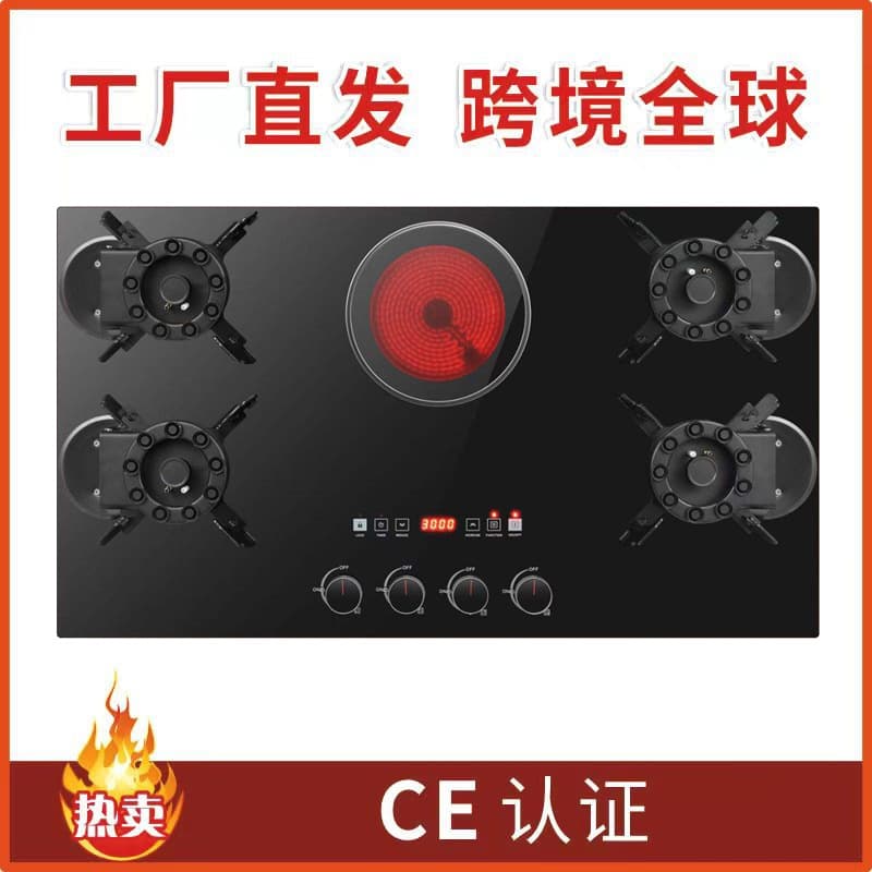 Gas stove multi-burner magic dish stove five-burner gas stove 4 gas 1 electric flip cover embedded glass gas stove outlet