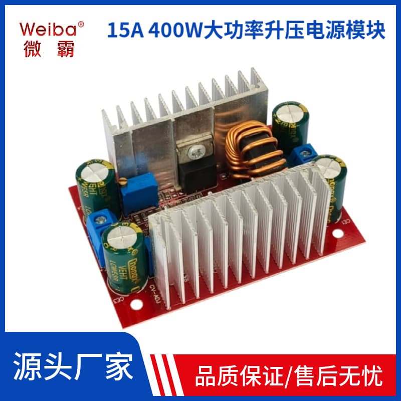 400W boost module, 15A power supply module, DC-DC high-power constant voltage and constant current, adjustable LED driver module