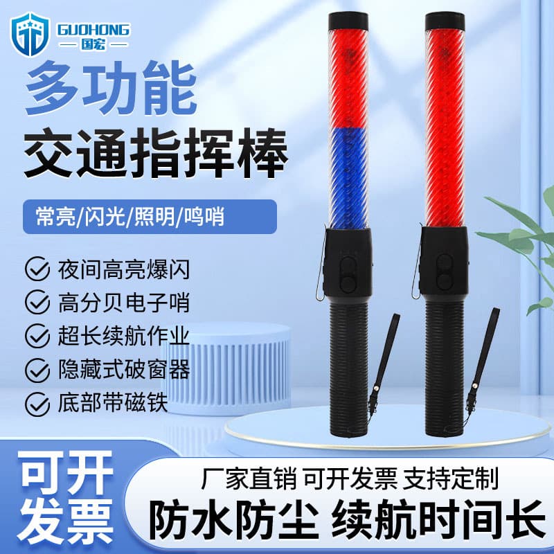 Rechargeable Traffic Baton, Handheld Fluorescent Signal Stick, Red and Blue Strobe Light Warning Baton, LED Illumination Indicator