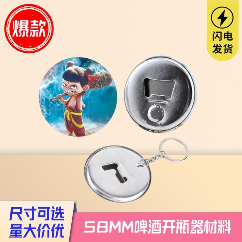 58MM Beer Bottle Opener Material Tinplate Magnetic Badge Bottle Cap Pin Badge Machine Refrigerator Magnet Kit Accessories