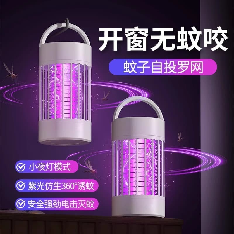 2025 New Mosquito Lamp - Electric Shock Trap for Indoor Use, Safe for Babies and Pregnant Women, Attracts and Kills Mosquitoes