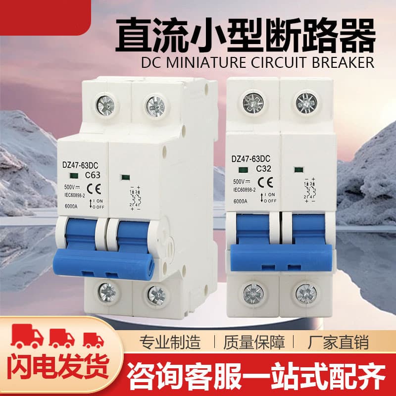 DC Air Switch Photovoltaic DC Circuit Breaker Solar Miniature Protector DZ47 MCB Power Supply for PV Systems