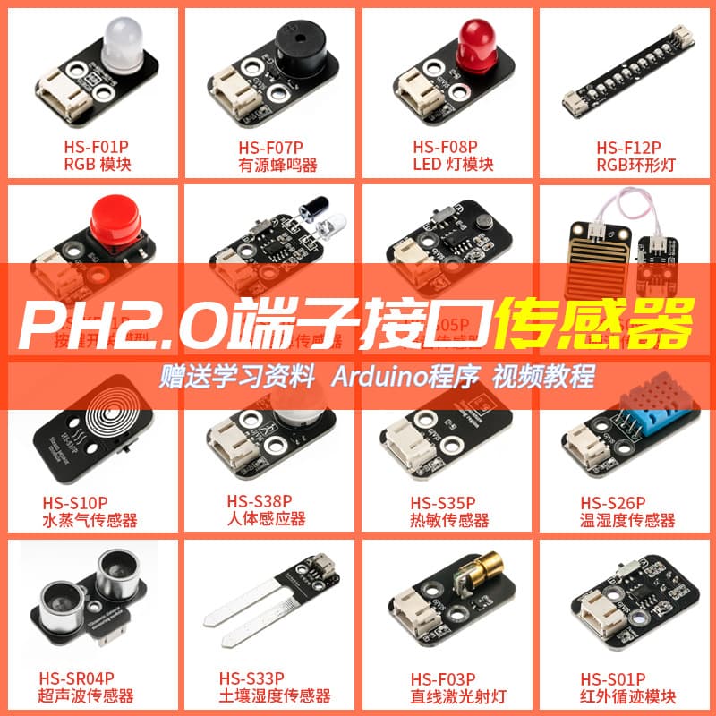 Sensor Module Learning Kit Common Sensor Module Resources Compatible with Mixly ESP32 Arduino