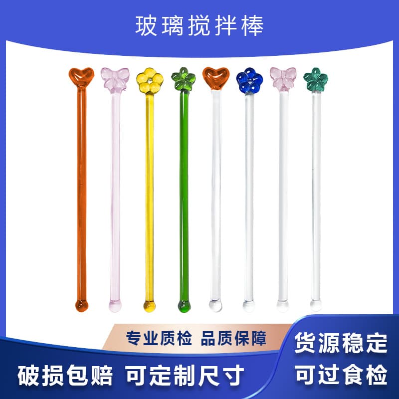 Glass stirring stick flower shape multi-color optional round spherical stirring stick 16cm coffee drink stirring spoon wholesale