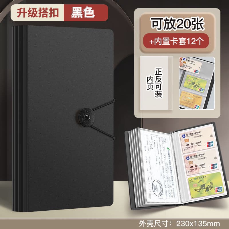 New Multi-Function Passbook Organizer for Certificates of Deposit, Family Cash, Bank Cards, and Deposit Collection