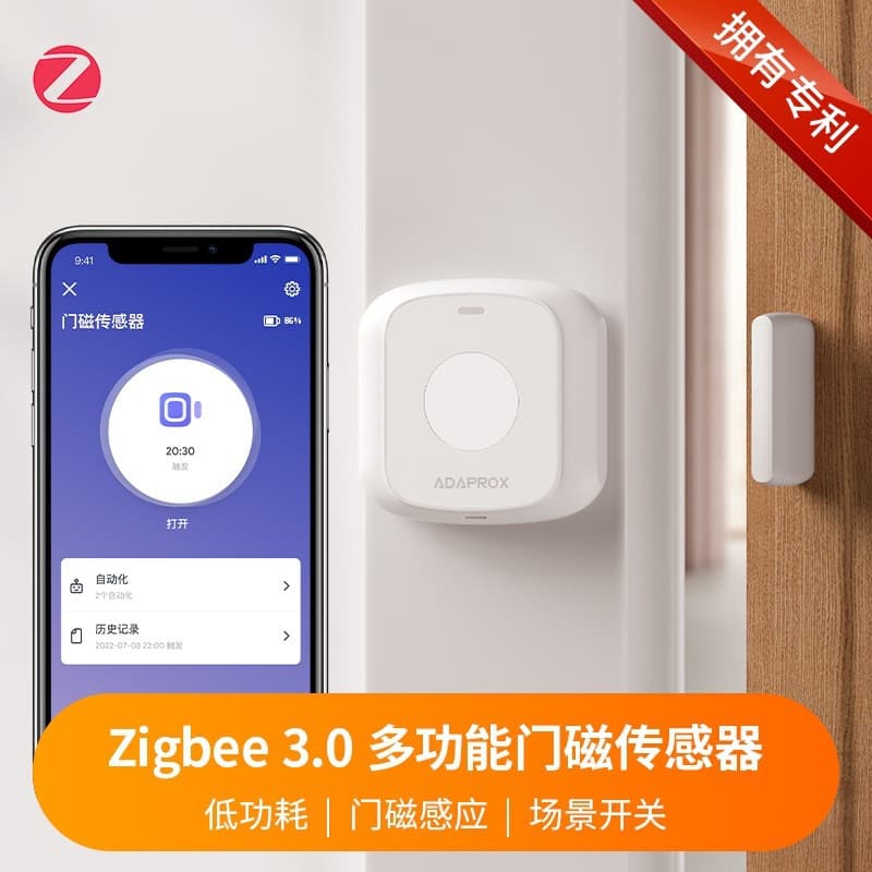 ZigBee 3.0 smart door sensor app controls wireless sensor alarm door and window drawer sensor