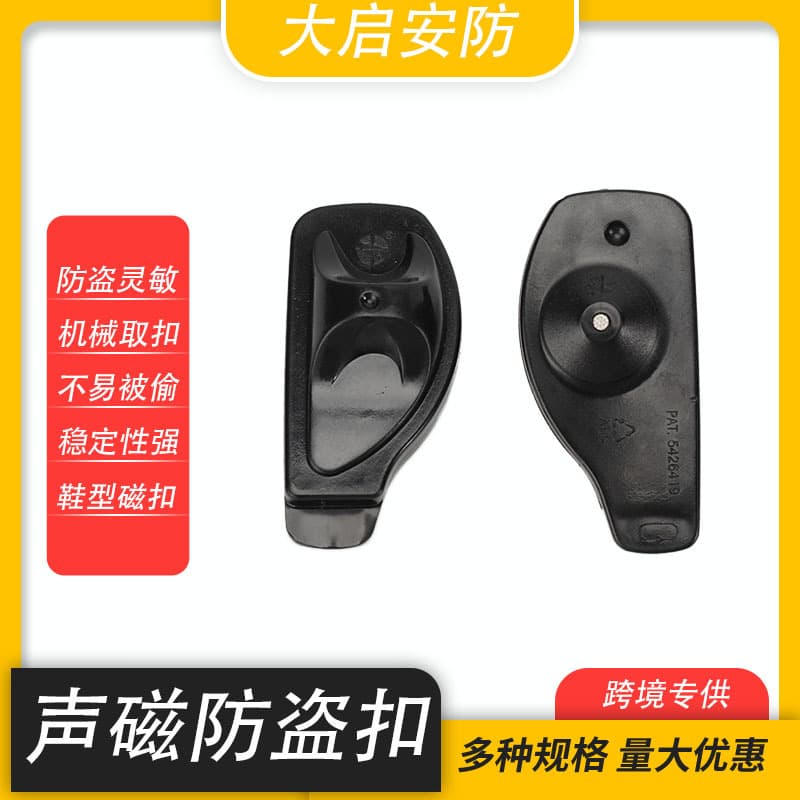 Factory direct shipping of EAS clothing and bags with acoustic and magnetic anti-theft tags, anti-theft buckles for slippers, and anti-theft magnetic buckles for shoes.