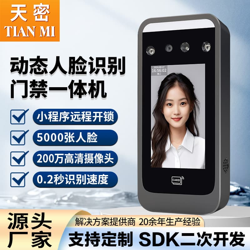 Factory direct supply of M106 dynamic face recognition access control and attendance system with fingerprint attendance and card reader