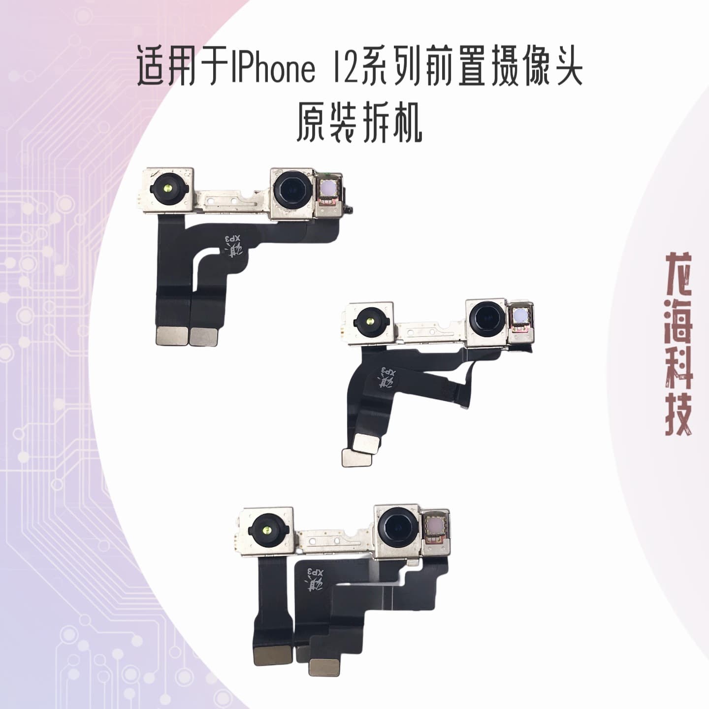 Front camera suitable for Apple 12 iPhone12P Blu-ray HD 12PM original disassembly 12mini