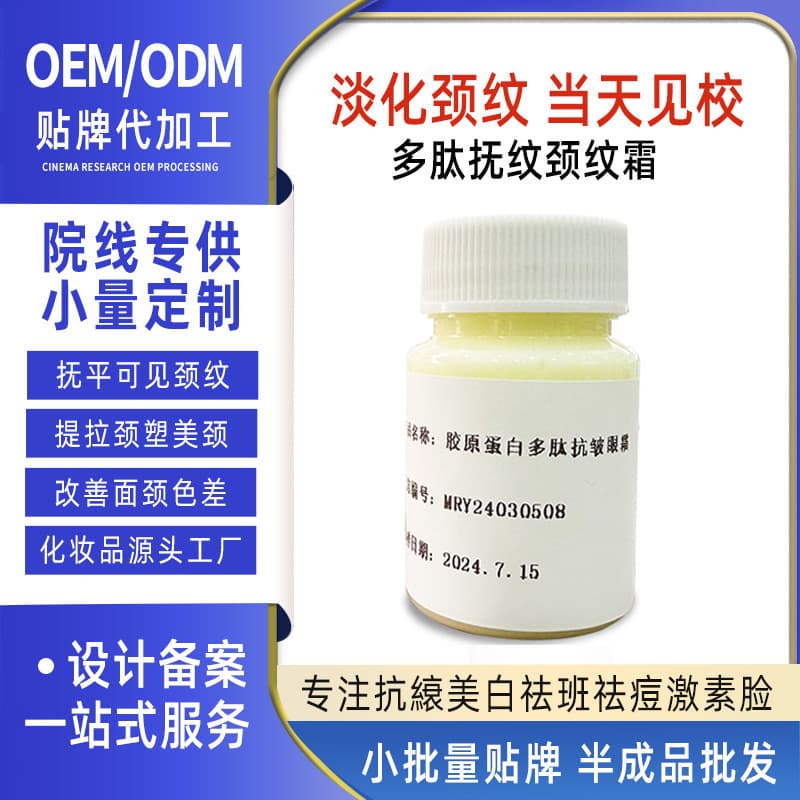 Neck Firming Cream with Collagen for Fine Lines, Wrinkle Reduction, Lifting, Tightening, Moisturizing Neck Care Mask, Salon Quality
