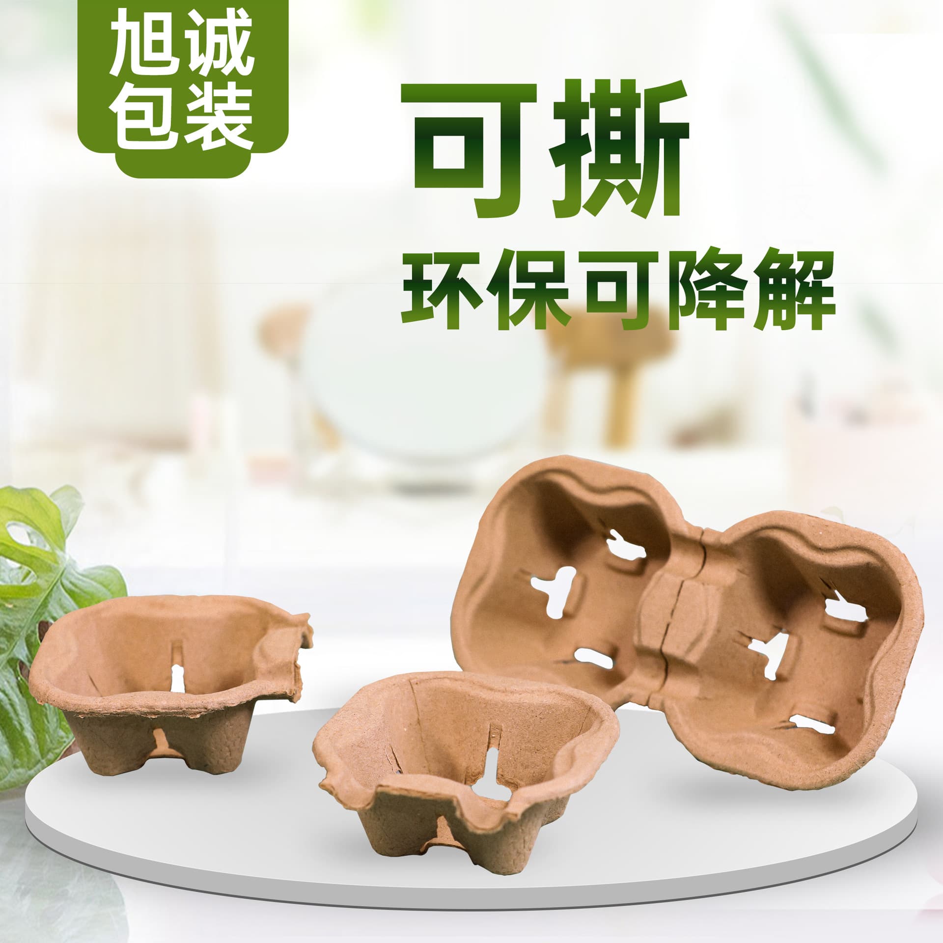2-cup pulp cup holder, disposable coffee and milk tea paper cup tray, beverage takeaway packaging, biodegradable two-cup holder