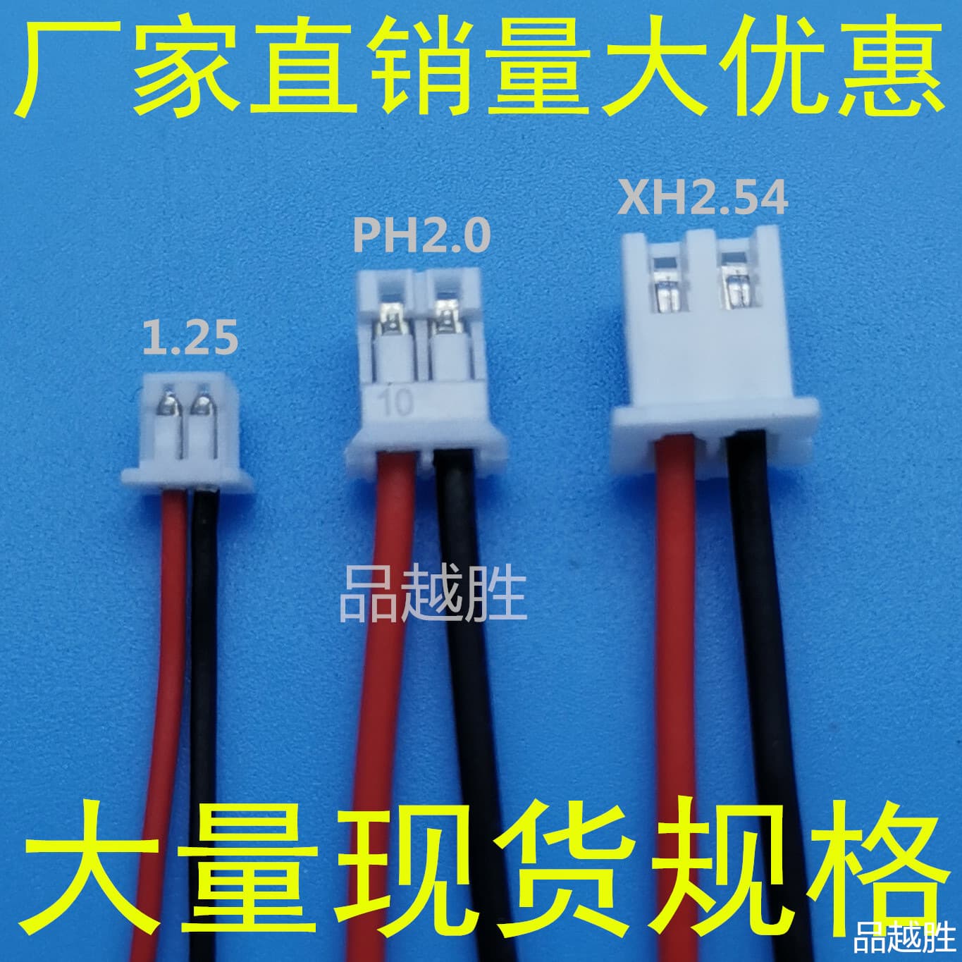 Connection wires 1.25/PH/XH terminal wires 2.0/2.54 pitch 1007 solder wires for LED fan wire harnesses