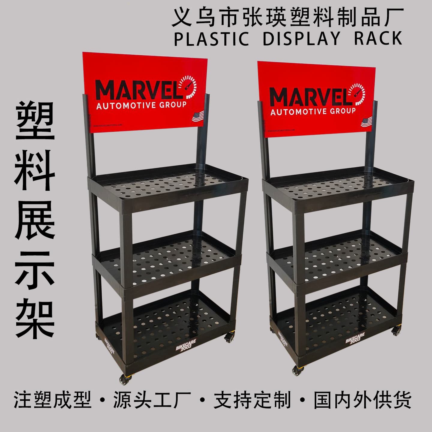 Injection molded plastic display rack lubricating oil aluminum battery dealer ultra-high load-bearing layer optional floor-mounted universal wheel shelf