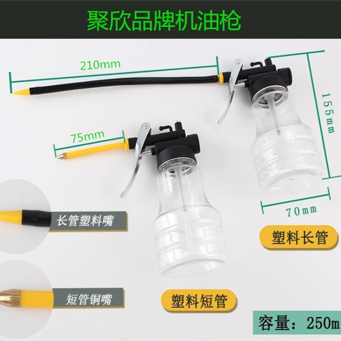 Transparent plastic oil can oil gun 250ml with hose and copper long spout, plastic oiling gun