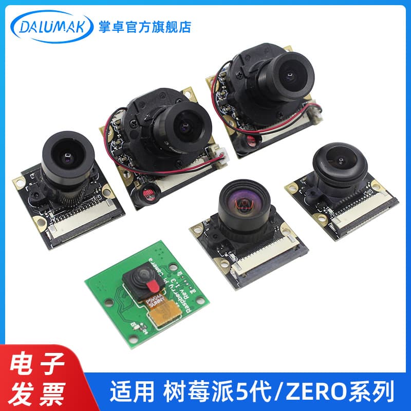 Raspberry Pi 5 CSI Camera Module OV5647 IMX219 Sensor Vision Recognition Camera