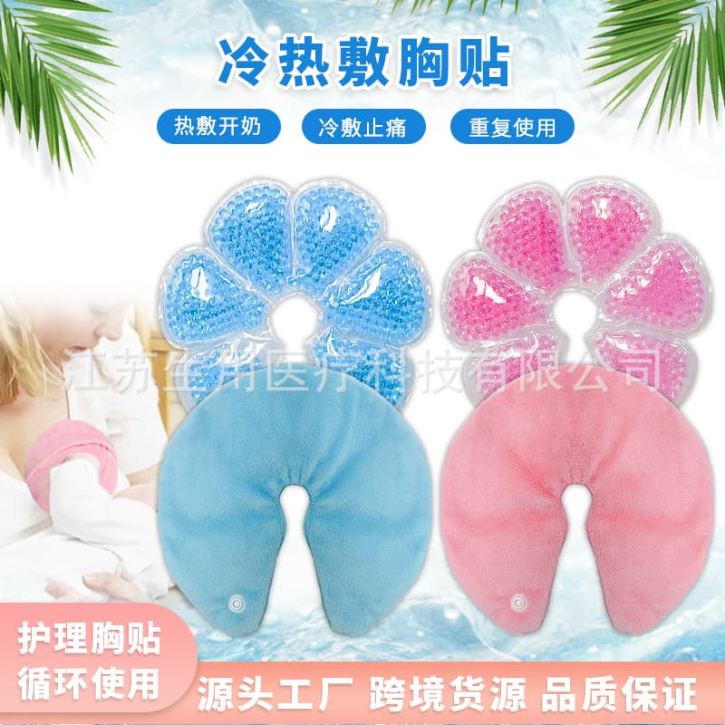 Cross-Border Gel Breast Pads for Hot/Cold Therapy - Breast Ice Pack for Nursing Care, Milk Engorgement Relief, Skin-Friendly